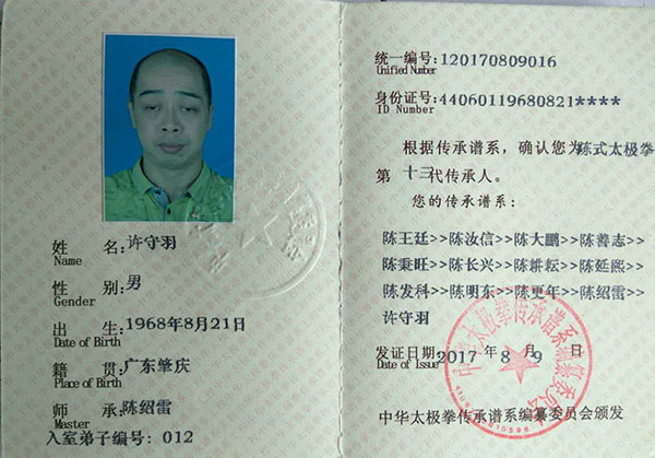 证书