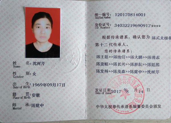 证书