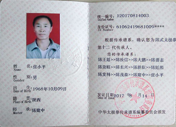 证书