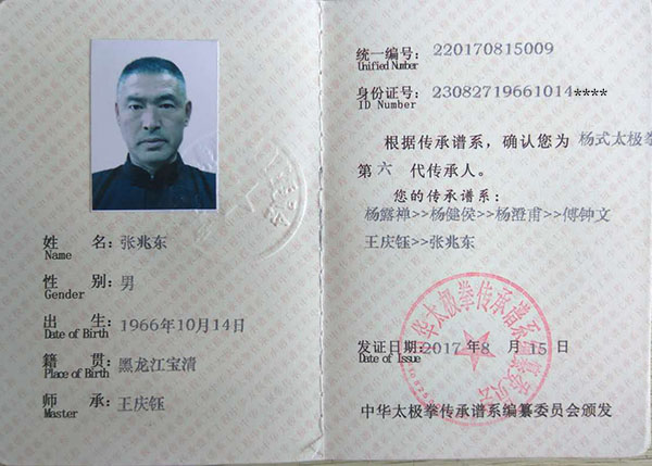 证书
