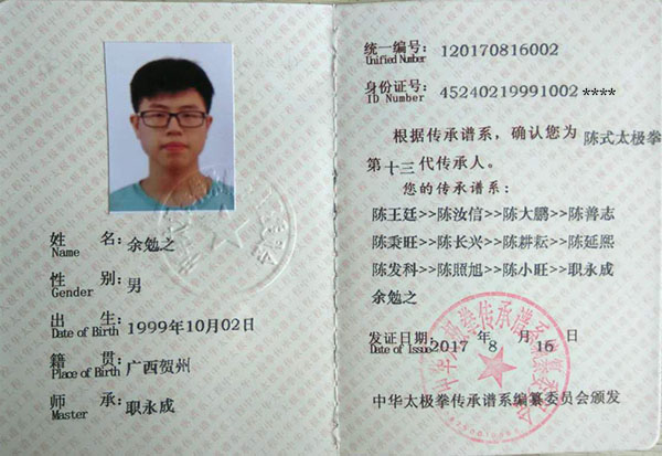 证书