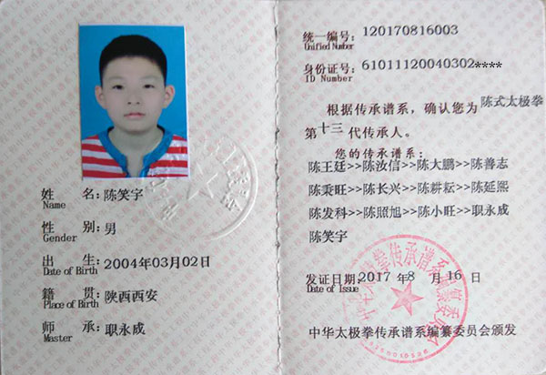 证书