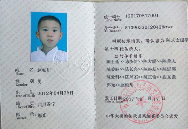 证书