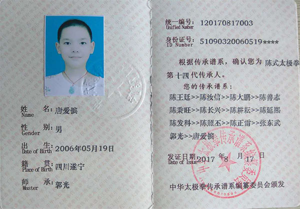 证书