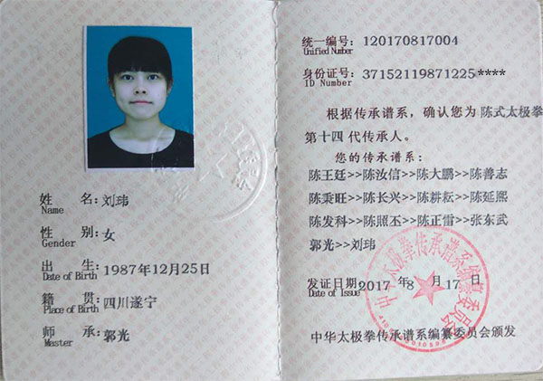 证书
