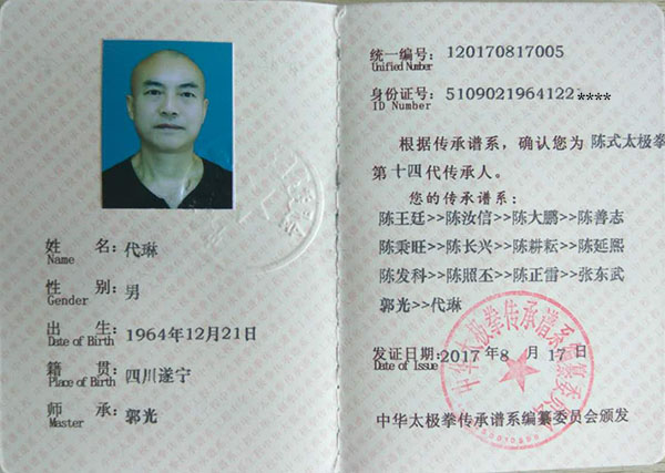证书