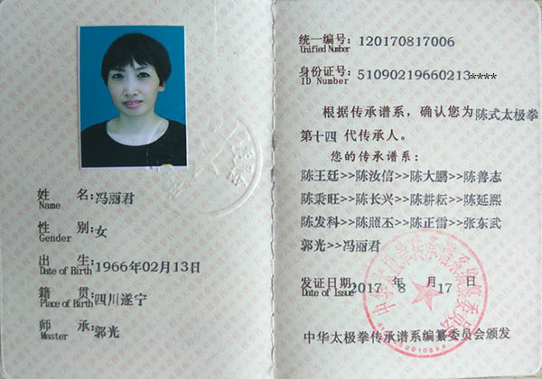 证书