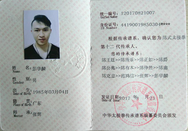 证书