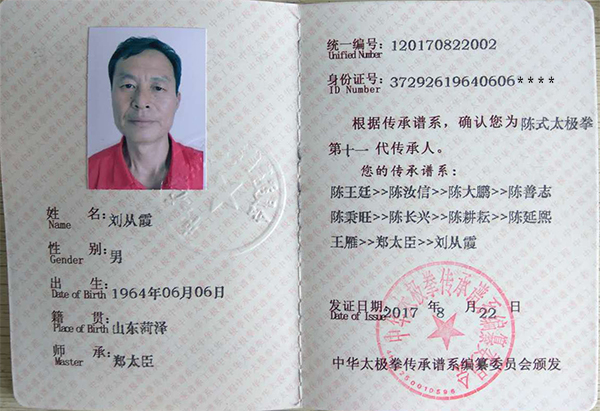 证书