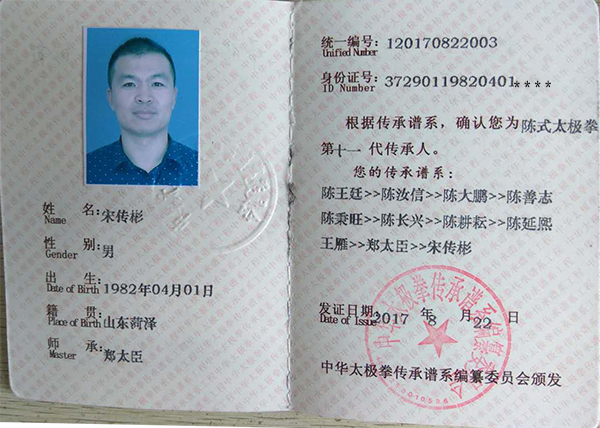 证书