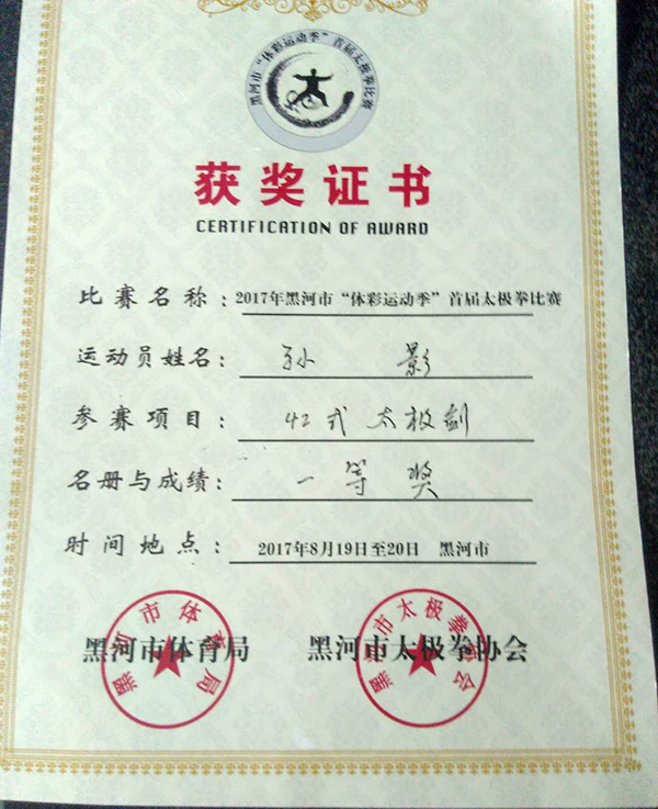 证书及荣誉