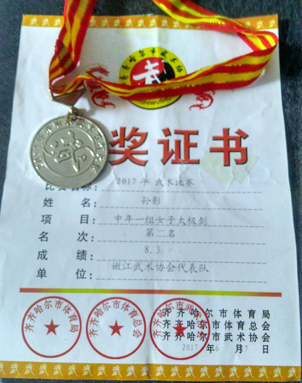证书及荣誉