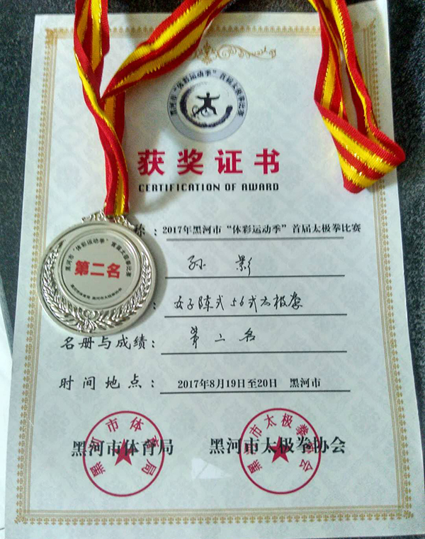 证书及荣誉