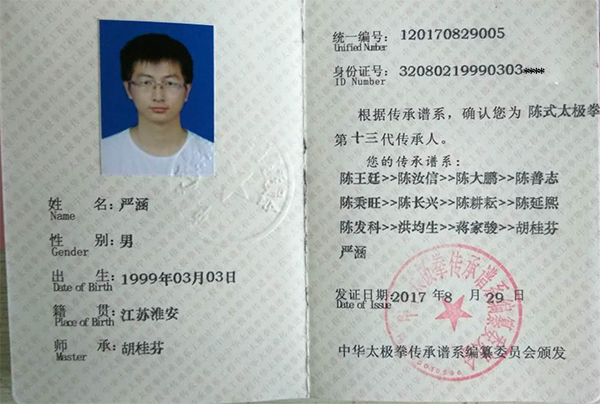 证书