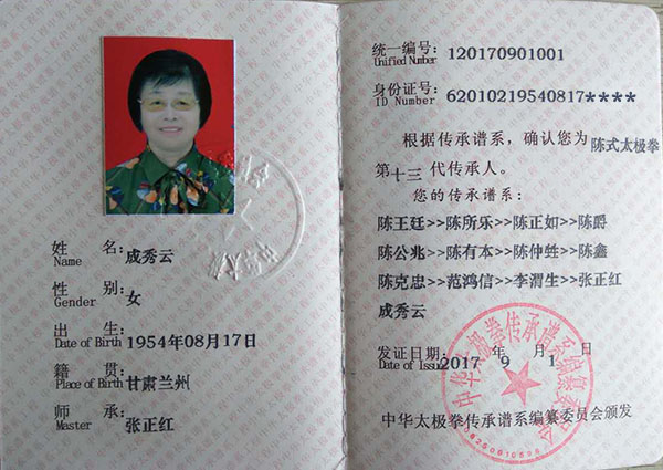 证书