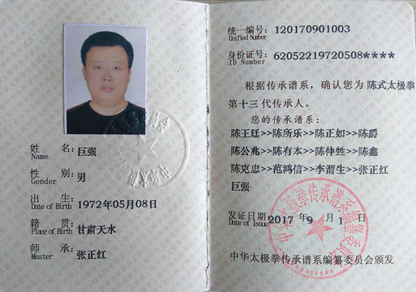 证书