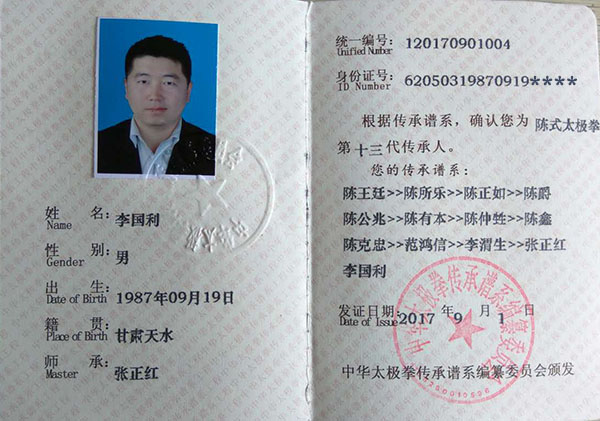 证书