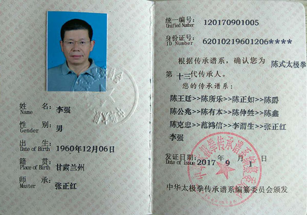 证书