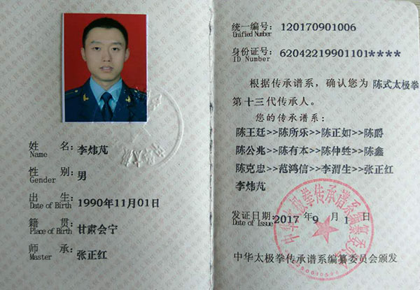 证书
