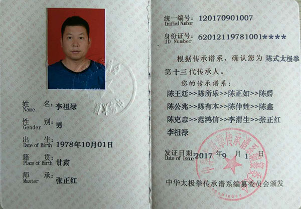 证书