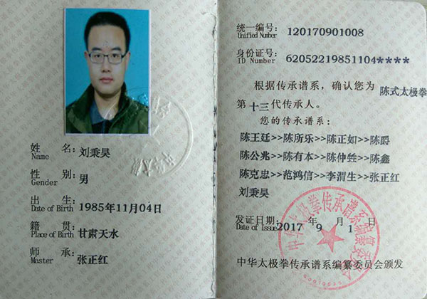 证书