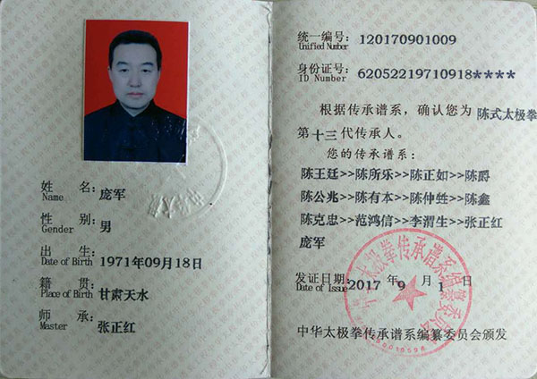 证书