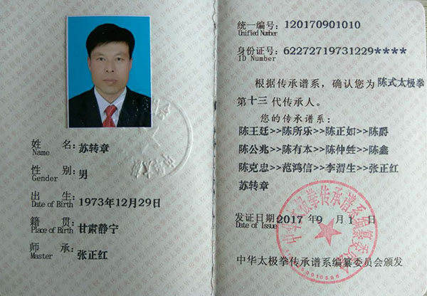 证书