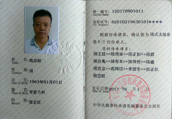 证书