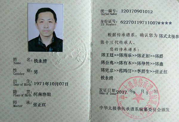 证书