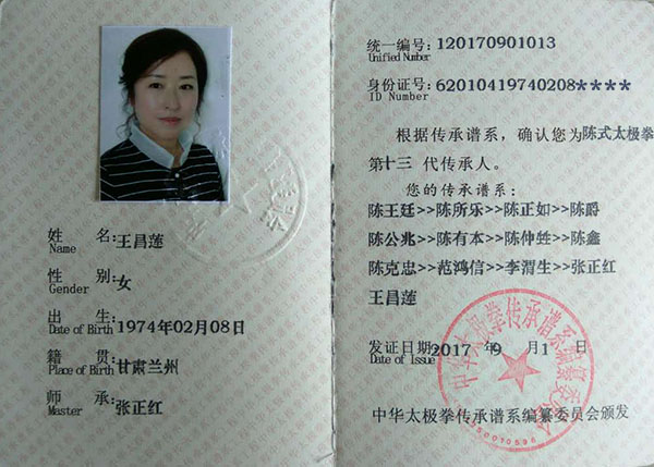 证书