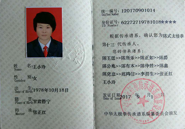 证书