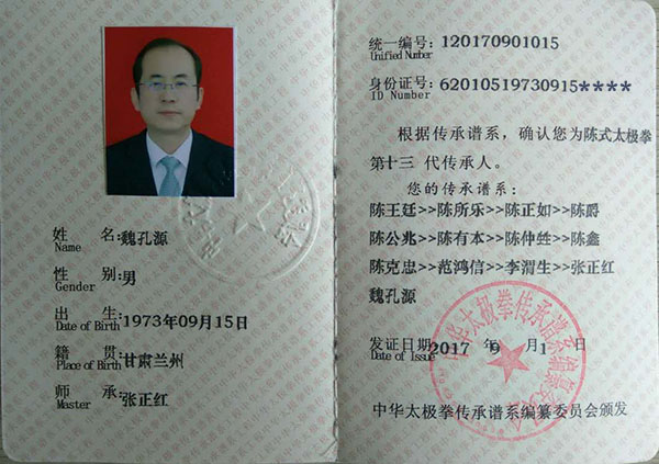证书