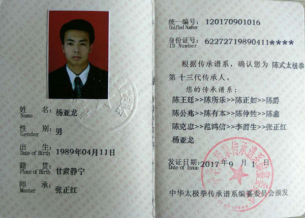 证书