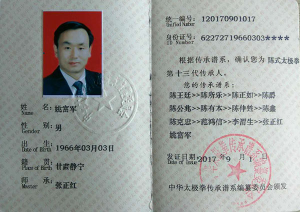 证书