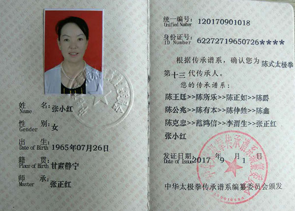 证书