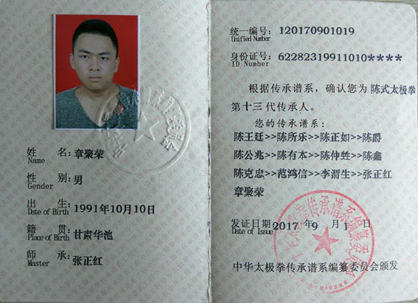 证书