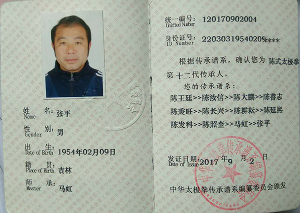 证书