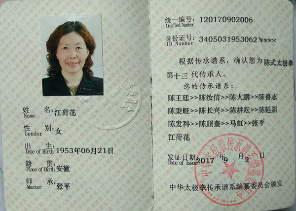 证书