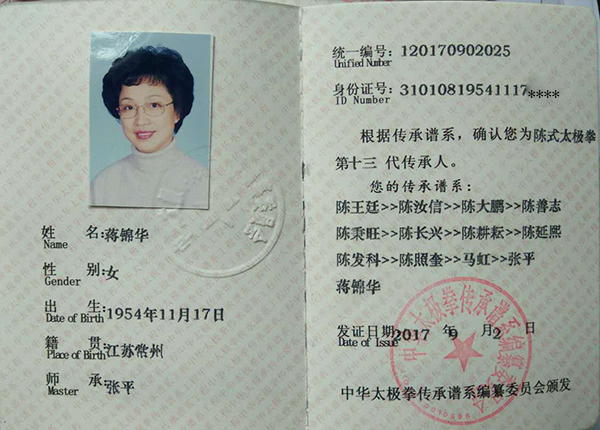 证书
