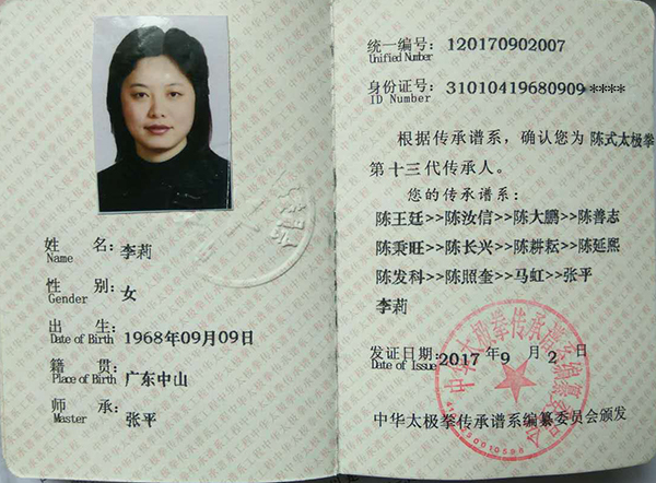 证书