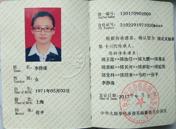 证书