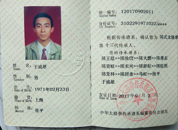 证书