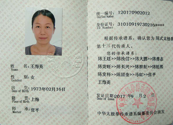 证书