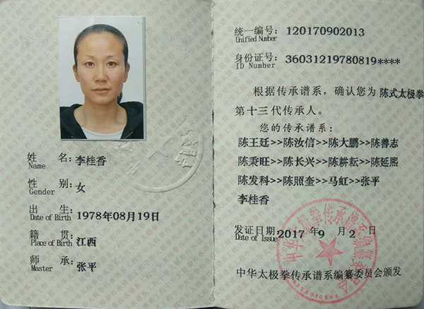 证书