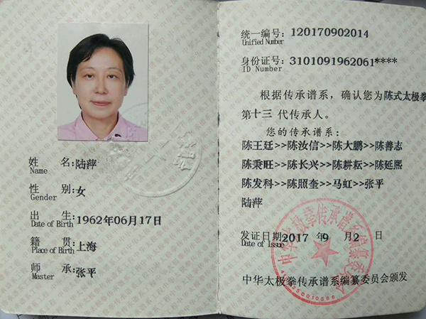 证书