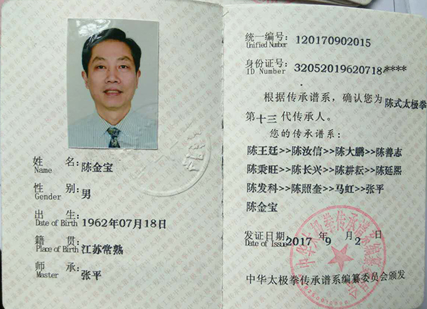 证书