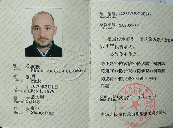 证书