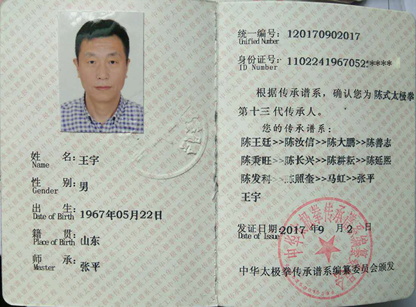 证书