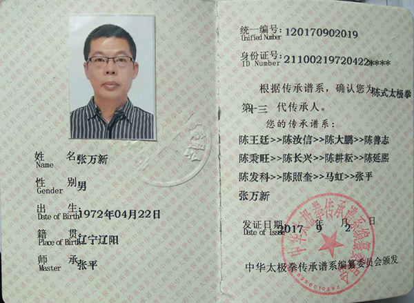 证书