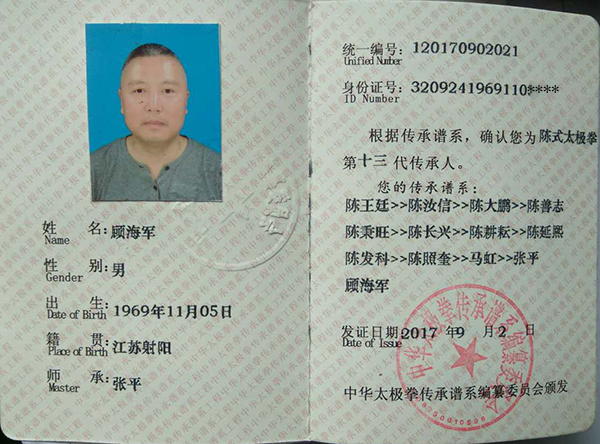 证书